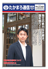 第9号「郵政民営化について靖国参拝を考える」