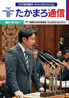 第21号「消費者行政を考える」