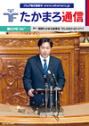 第23号「人口減少問題について考える」