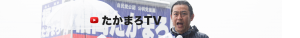 takamaro_tv_ban