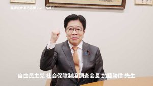 加藤勝信衆議院議員