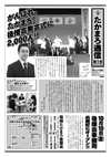 第1号「後援会発会式に２,０００人」