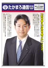 第15号「福田総理のリーダーシップを求める」