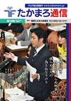 第18号「為せば成る、為せねば成らぬ何事も」