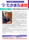 2019年新春特別号(398KB)